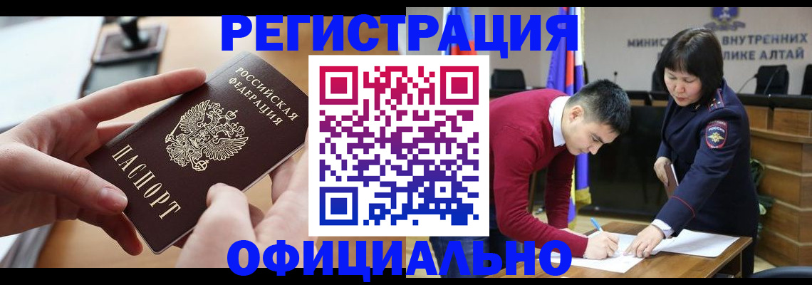 временная прописка в Наро-Фоминске
